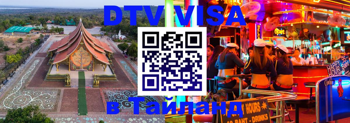 Цены на DTV визу в Таиланд — пакеты услуг, достаточно даже паспорта - Абу-Даби  20.11.2025 
